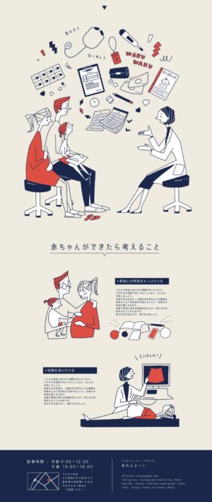 WEBランディングページイラスト WEBランディングページイラスト